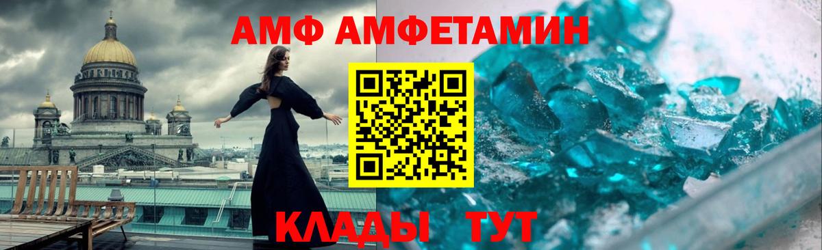 дарк нет официальный сайт  Вход с VPN  blacksprut зеркало  Элиста  АМФ  Амфетамин 97% 