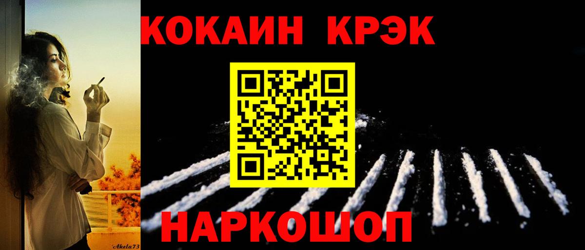Кокаин Fish Scale  Вход с VPN  COCAIN Columbia  Элиста 