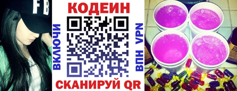 сколько стоит  кракен онион  Кодеиновый сироп Lean Purple Drank  Элиста 
