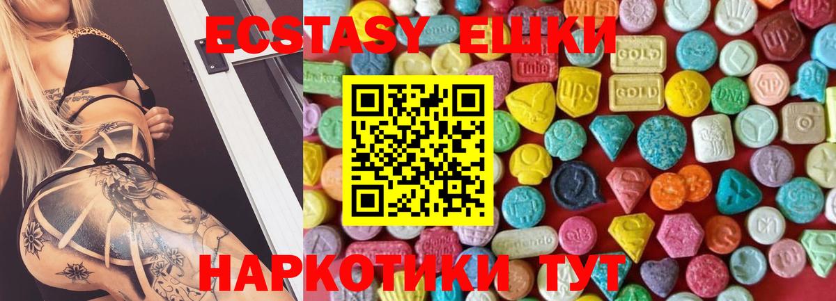 Элиста  Экстази круглые  Вход с VPN  ОМГ ОМГ как войти  Ecstasy ешки 
