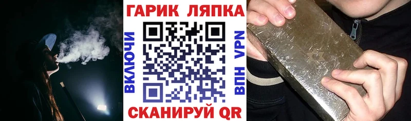 ГАШИШ хэш Элиста