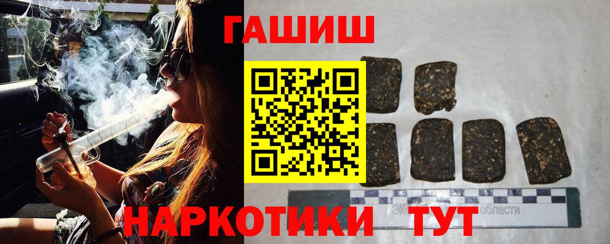 Гашиш хэш  Вход с VPN  Элиста 