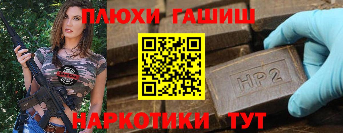 ГАШИШ Cannabis Элиста