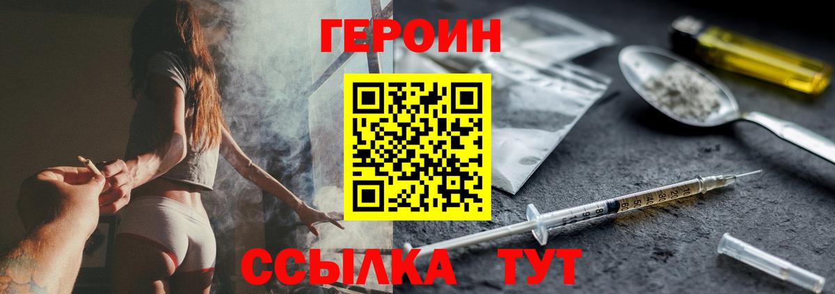 Элиста  ГЕРОИН Афган  Вход с VPN 