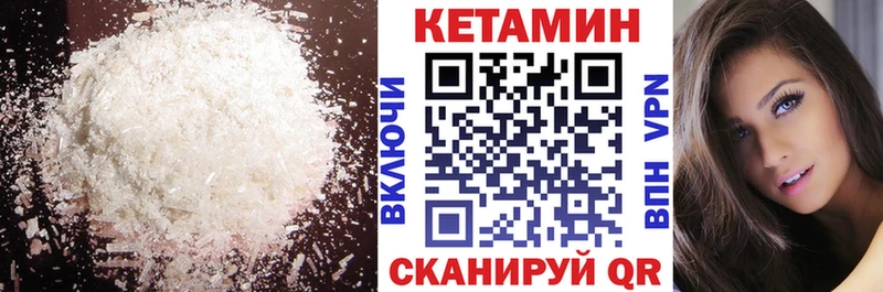 КЕТАМИН VHQ  цена наркотик  Элиста 