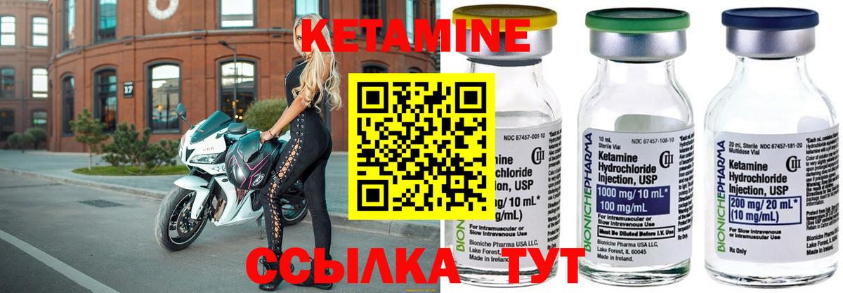 КЕТАМИН VHQ  КЕТАМИН ketamine  Вход с VPN  Элиста 