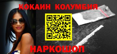 кокаин премиум Обнинск