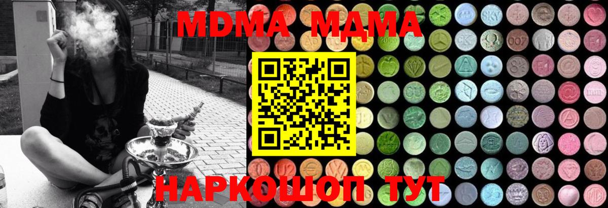 Элиста  MDMA Molly  МДМА  MDMA Molly  Вход с VPN 
