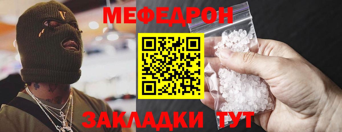 Меф кристаллы Элиста