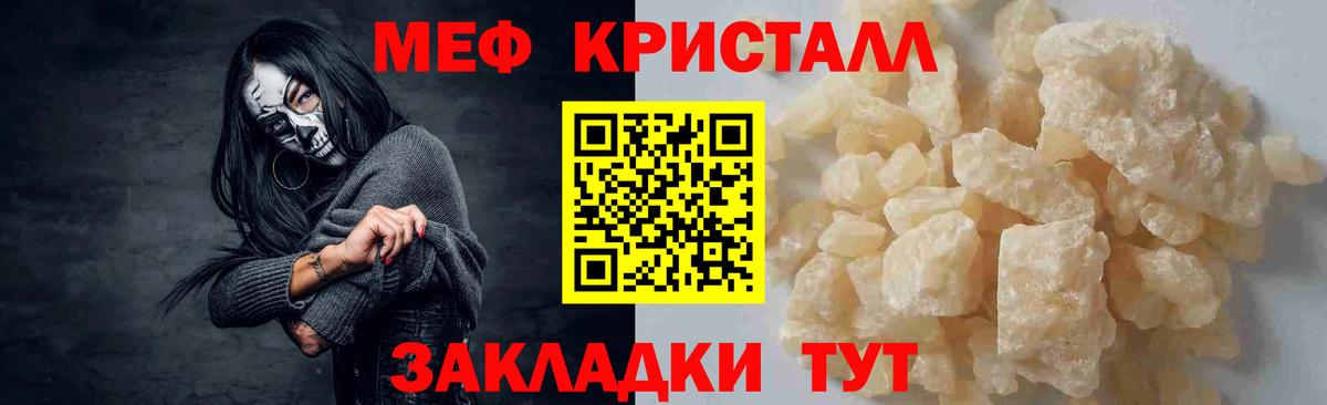 Меф кристаллы  Вход с VPN  МЕФ  МЯУ-МЯУ  Меф мяу мяу  Элиста 