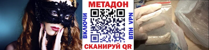 МЕТАДОН methadone  закладки  Элиста 
