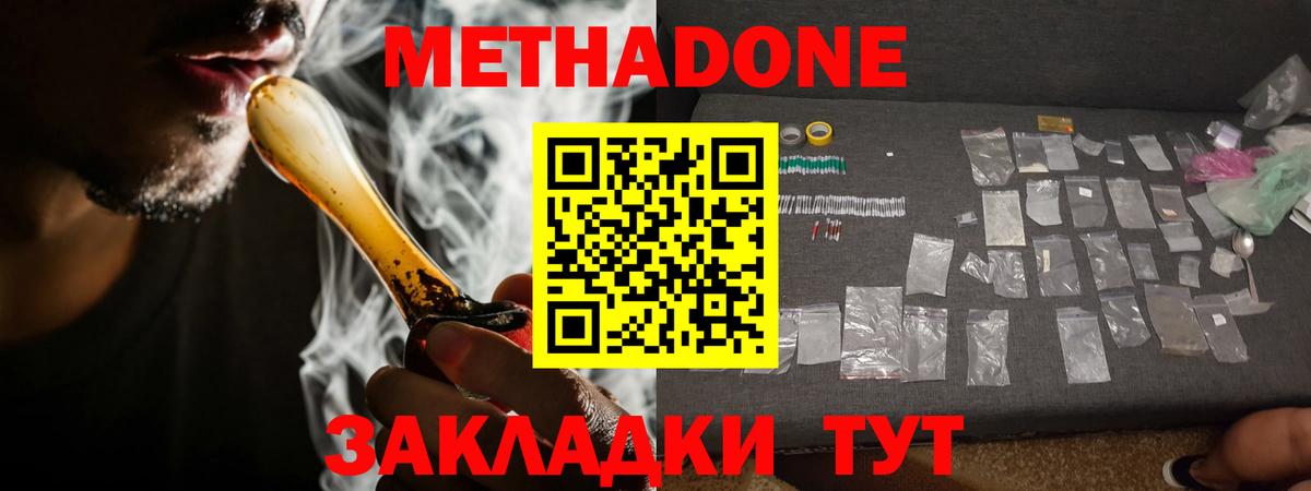 Метадон кристалл  нарко площадка наркотические препараты  Элиста  Вход с VPN 