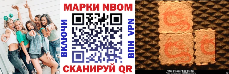 Марки N-bome 1,8мг  Элиста 