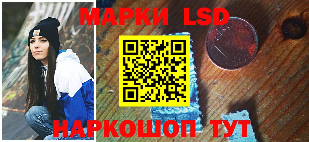 Марки 25I-NBOMe 1,8мг  Вход с VPN  Марки 25I-NBOMe 1,8мг  Наркотические марки  Элиста 