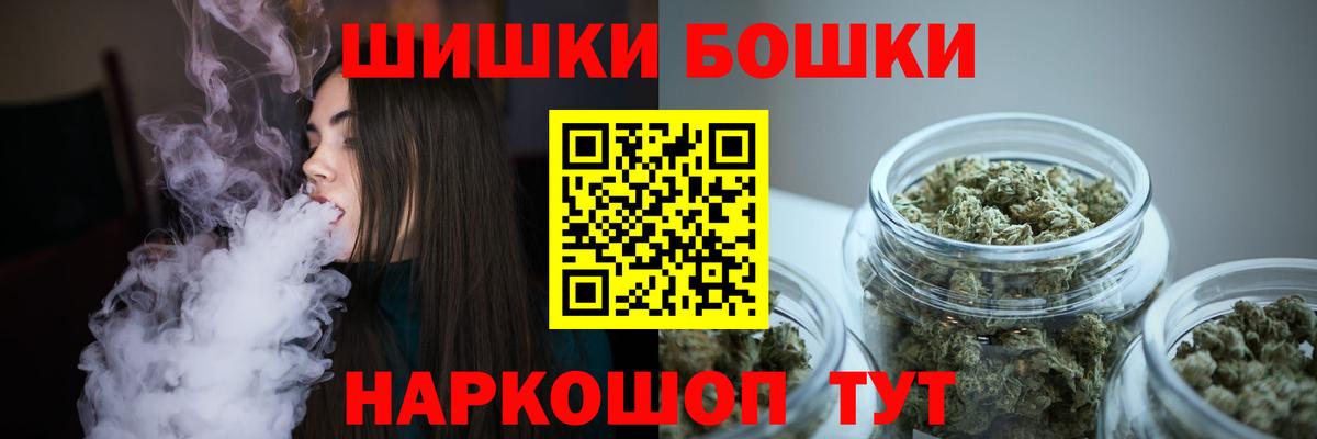 Элиста  Конопля гибрид  Вход с VPN  МАРИХУАНА THC 21% 